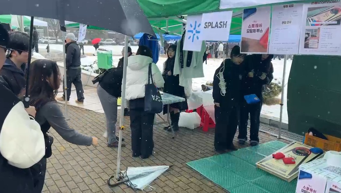 [25-03-18] 건국대학교SPLASH 축제