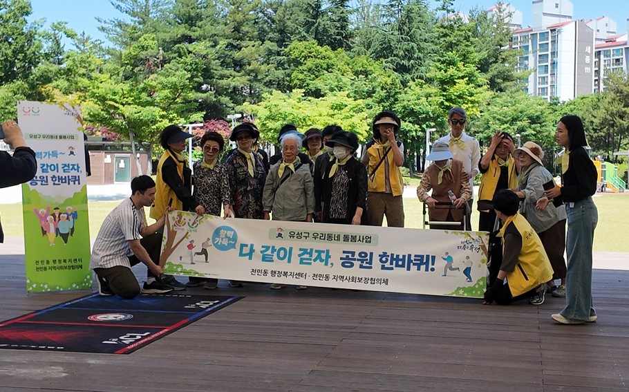 [25-06-05] 전민동 어르신 걷기행사