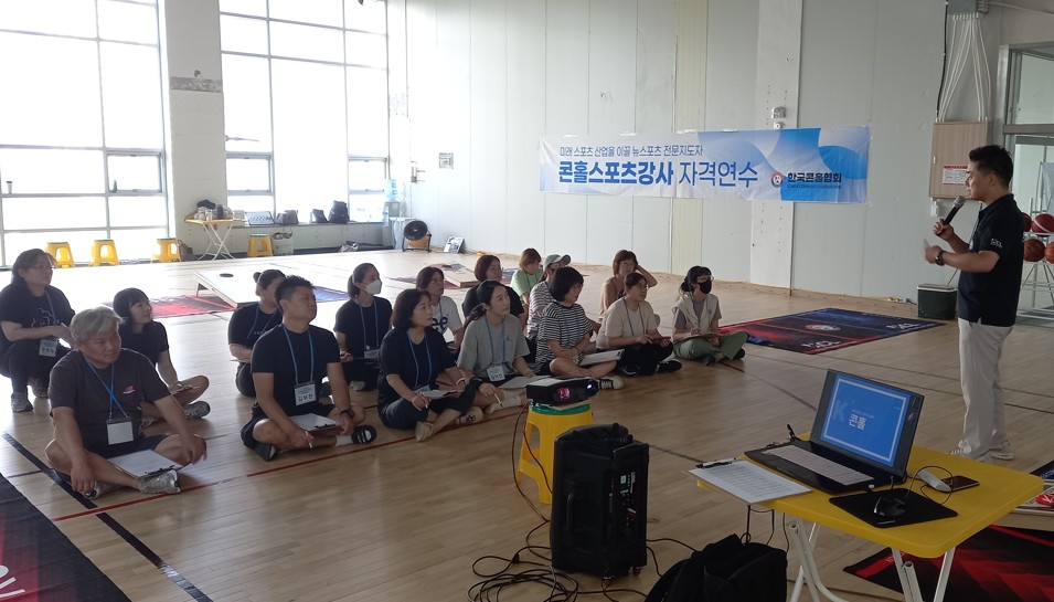 [25-08-25] 콘홀스포츠강사 자격연수_나주