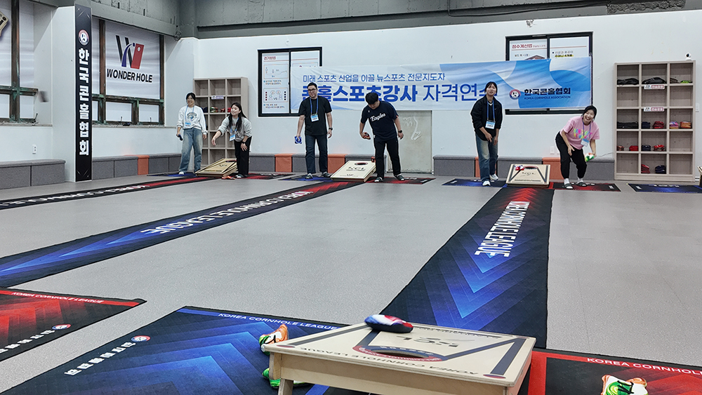 [25-10-28] 3기 콘홀스포츠강사 자격연수