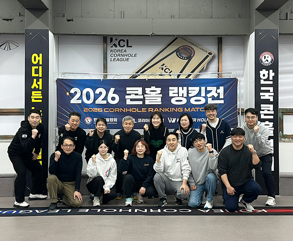 [26-02-07] 2026, 콘홀 랭킹전 1차