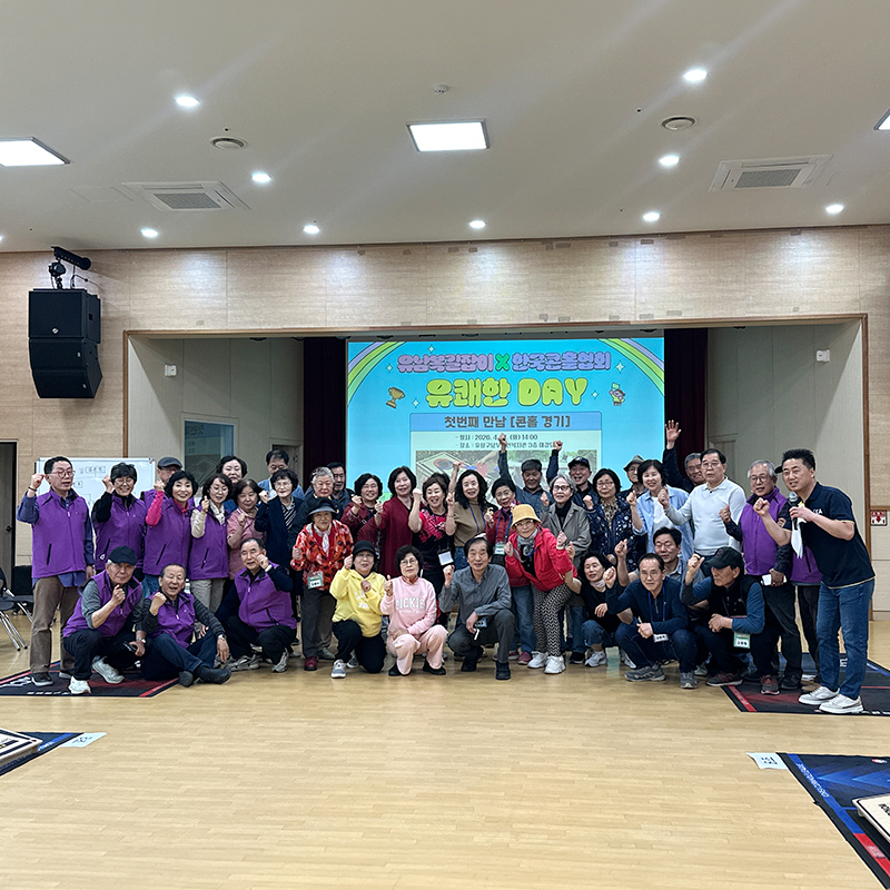 [26-04-16] 유성구 남부노인복지관 콘홀대회