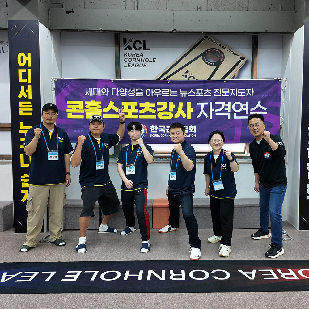 [26-04-18] 7기 콘홀스포츠강사 자격연수
